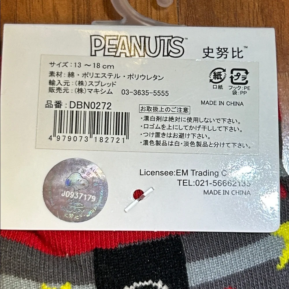 KIDS NWT Peanuts Sock Bundle SnoopyCharacter Socks